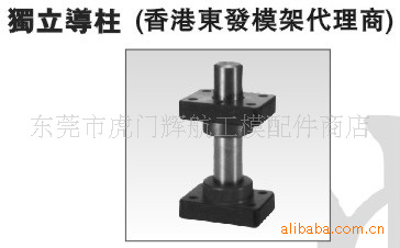 TOHAT  SU  TU獨立導柱 導柱導套工廠,批發,進口,代購