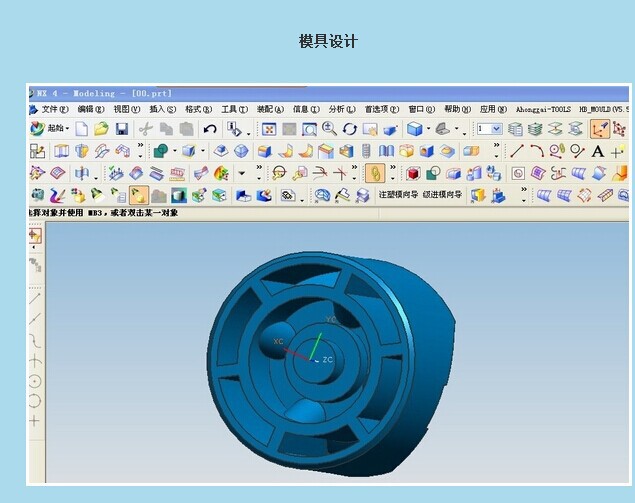 塑料模具　註塑模具　設計　加工　產品生產一體化 推廣工廠,批發,進口,代購