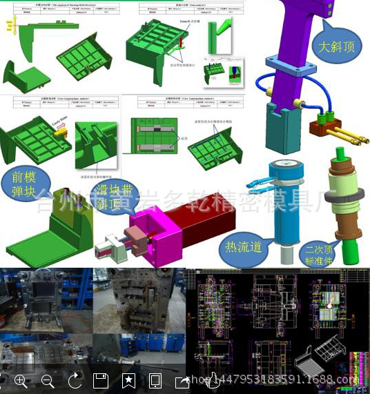 出口阿根廷模具那傢強多乾精密模具，標準模架，德國2738材質工廠,批發,進口,代購