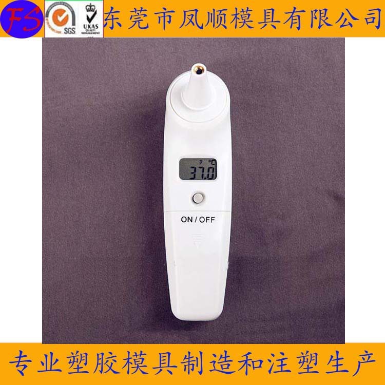 電子體溫計 溫度計塑料外殼模具加工 醫療類塑料配件模具工廠,批發,進口,代購