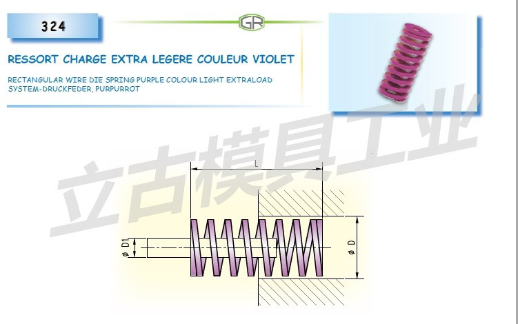 供應模具配件法國RABOURDIN氮氣彈簧，品牌獨傢代理（深圳立古）工廠,批發,進口,代購