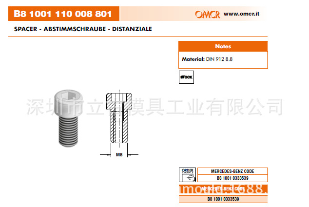 優勢意大利OMCR模具配件B8 |進口模具配件|進口模具標準件工廠,批發,進口,代購