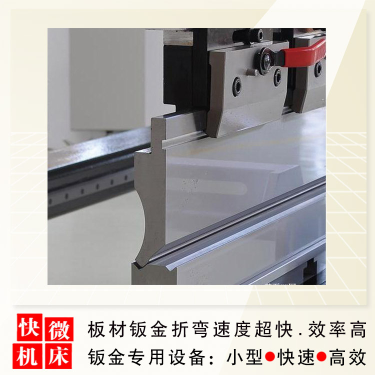 800mm折彎機模具_快微機床_鈑金折彎專用折彎機模具批發・進口・工廠・代買・代購