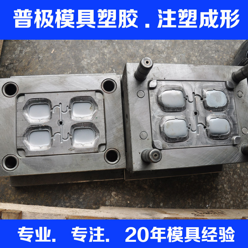 塑料模具 電器模具註射模具製造 註塑成型加工 精密模具 模具塑膠批發・進口・工廠・代買・代購