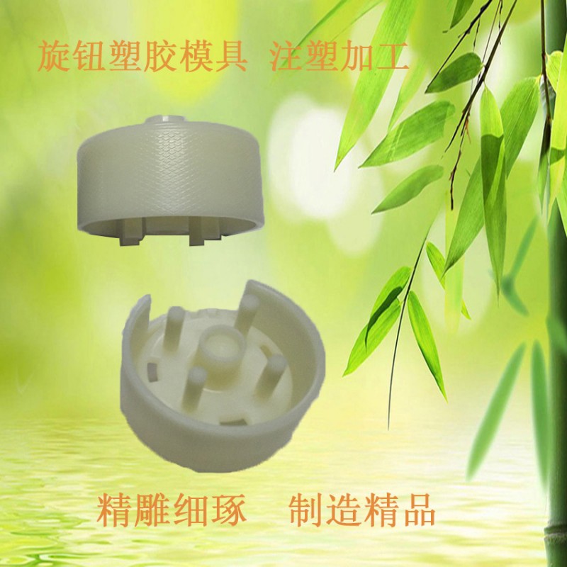 深圳福永/模具加工註塑模具塑料模具註塑旋轉塑膠模具傢電工廠,批發,進口,代購