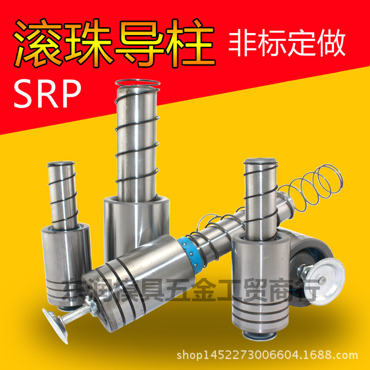 供應SRP外導柱組件 20mm--50mm 大量現貨工廠,批發,進口,代購