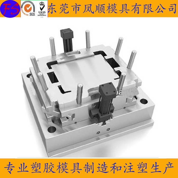 廣東模具製造廠傢專業15年開模經驗  註塑外殼模具開發工廠,批發,進口,代購
