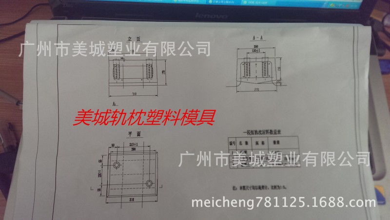 專業供應鐵路軌枕塑料模具，鐵路水泥軌枕模具，高鐵軌枕模具工廠,批發,進口,代購