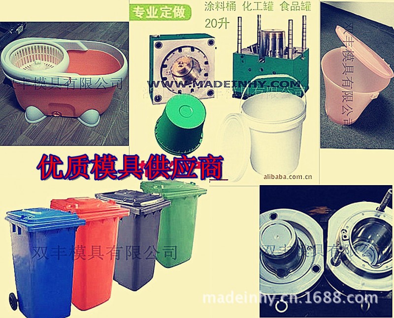供應多款優質塑料桶模具 化工桶模具 儲水桶模具【圖】批發・進口・工廠・代買・代購