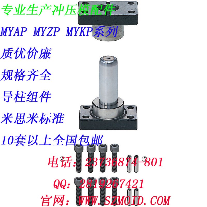 米思米標準導柱組件 MYAP38-200獨立導柱 東發標準獨立導柱工廠,批發,進口,代購