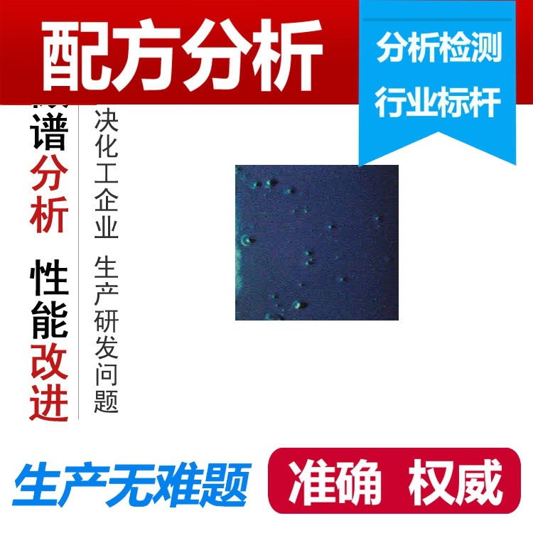 塑料模具 註塑模具 紋麻點消除 成分檢測 塑料模具配方還原工廠,批發,進口,代購