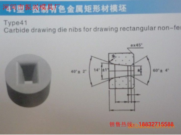 鎢鋼材質硬質合金拉管模工廠,批發,進口,代購