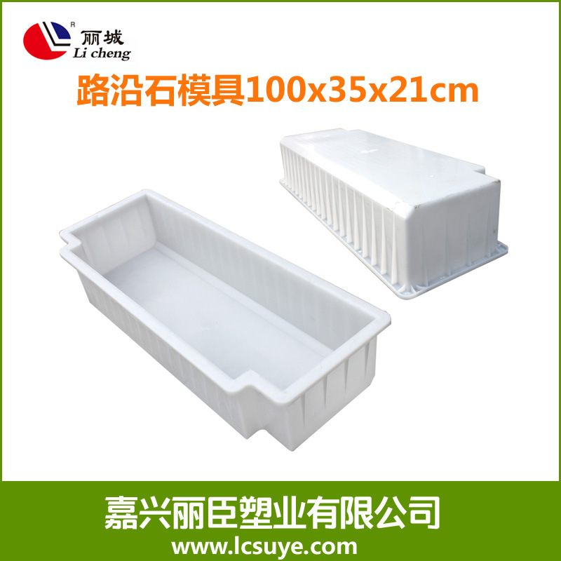 註塑模具加工100x35x21高速公路路沿石塑料模具 側石模具 道牙石工廠,批發,進口,代購