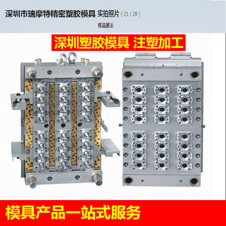 註塑模具設計與加工塑料模具 模具加工 模具製作 塑料1031a工廠,批發,進口,代購