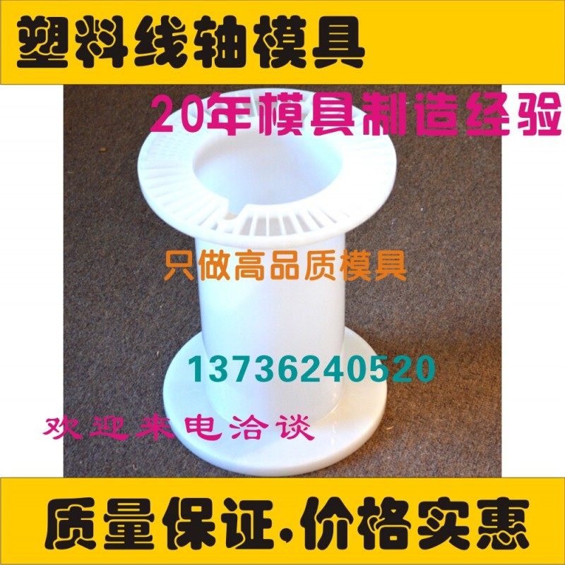 廠傢供應新產品開發 塑料繞線盤註塑模具工廠,批發,進口,代購