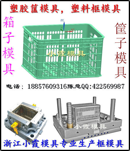 製造塑料箱模具生產 黃巖周轉藍模具公司 , 黃巖周轉箱模具廠傢工廠,批發,進口,代購