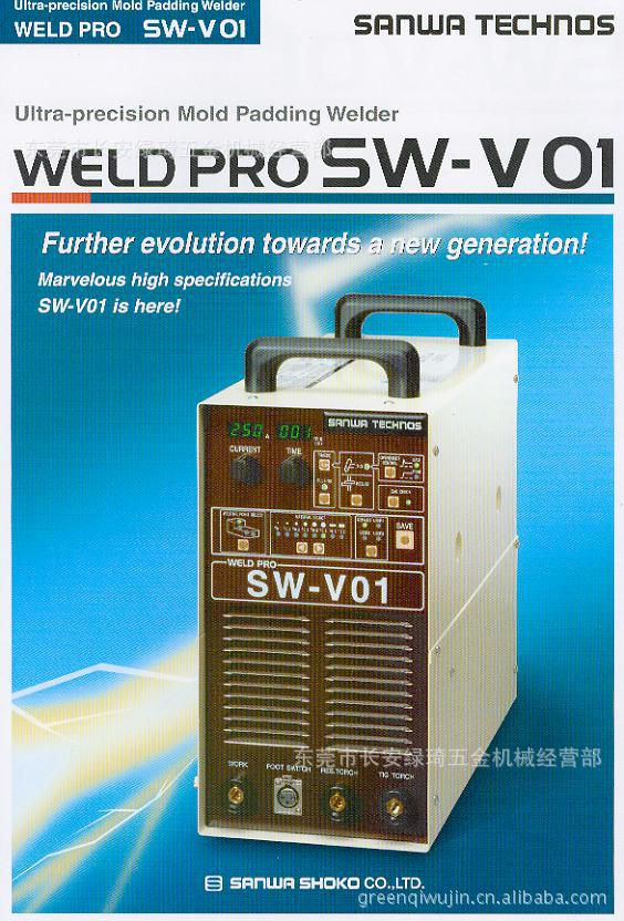 日本SANWA三和代理 100%原裝進口正品 SW-V01氬焊補機批發・進口・工廠・代買・代購