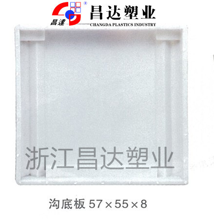 溝底板57×55×8塑料模具水泥製品工廠,批發,進口,代購