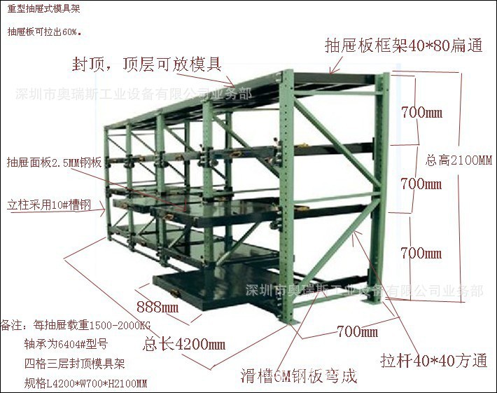 非標重型抽屜式模具架 帶天車  廠傢定做工廠,批發,進口,代購