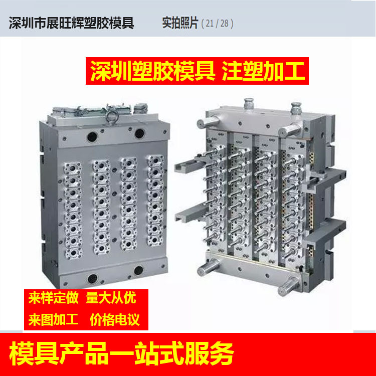 專業註塑成型模具製造 塑料模具加工 加工、噴油、絲印一條1675e工廠,批發,進口,代購