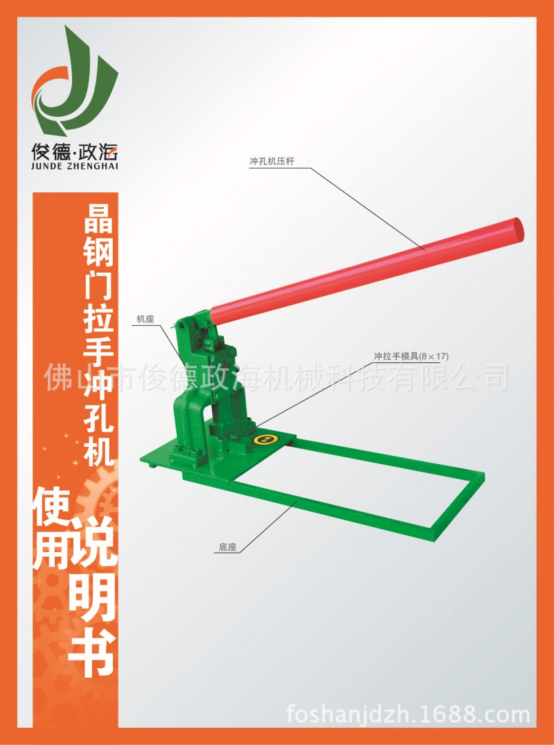 晶鋼門鋁材拉手沖孔機，晶鋼門鋁材，櫥櫃門鋁材沖孔機，晶鋼門膜工廠,批發,進口,代購