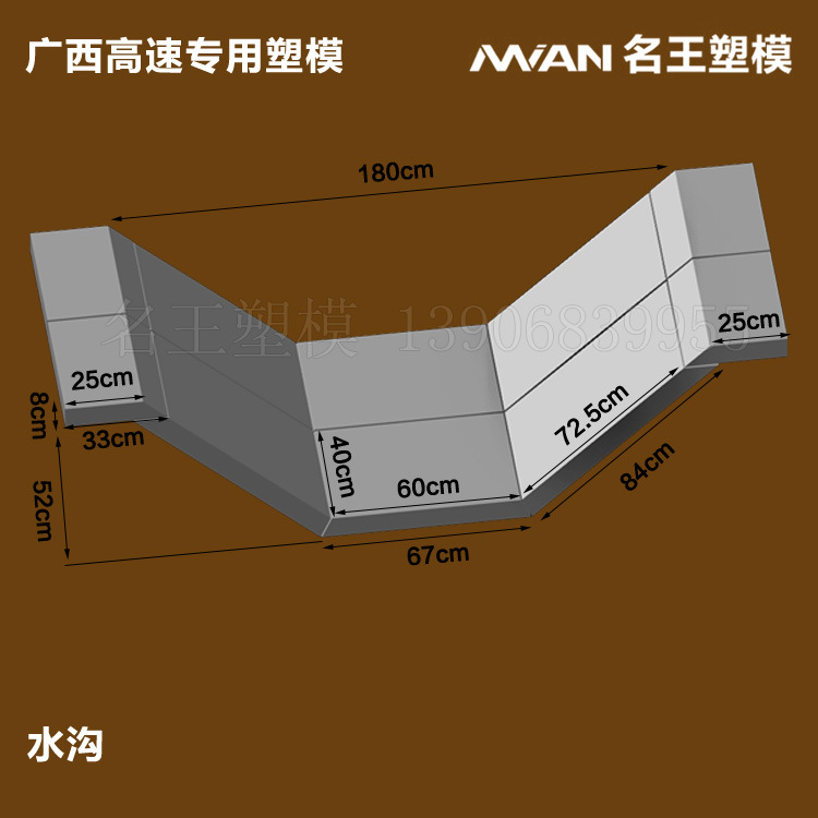 嘉興模具廠供應 廣西南柳高速配套模具 水溝板邊溝板塑料模具工廠,批發,進口,代購