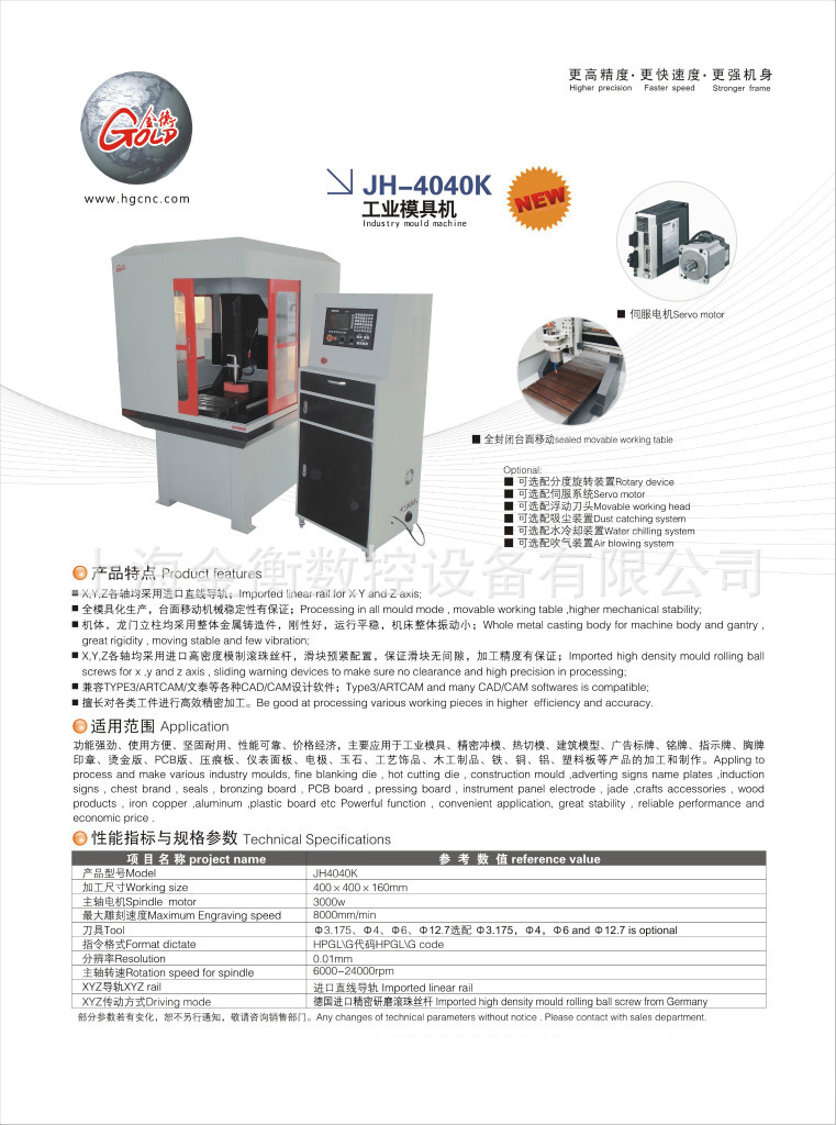 2013最新款 全封閉式工業模具機、高精度模具雕刻機工廠,批發,進口,代購