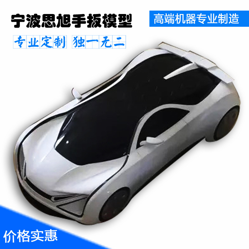 精密手扳製作 結構產品設計 汽車 動漫模型益智玩具加工工廠,批發,進口,代購