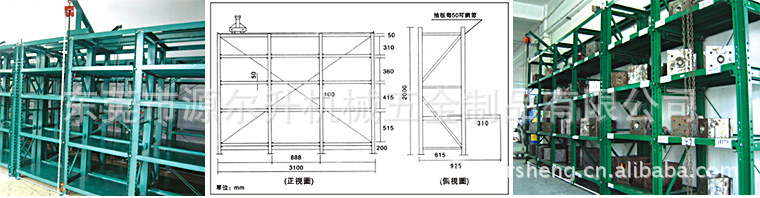 廠傢專業生產抽屜式模具架15天不滿意全額退款模具架工廠,批發,進口,代購