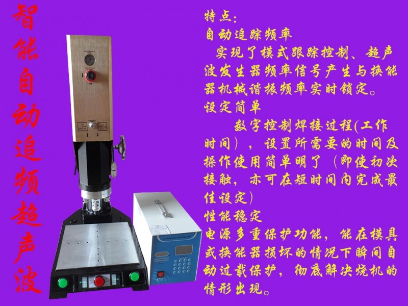 供應USB插接頭超音波模具/深圳寶安福永福海沙井松崗和平批發・進口・工廠・代買・代購