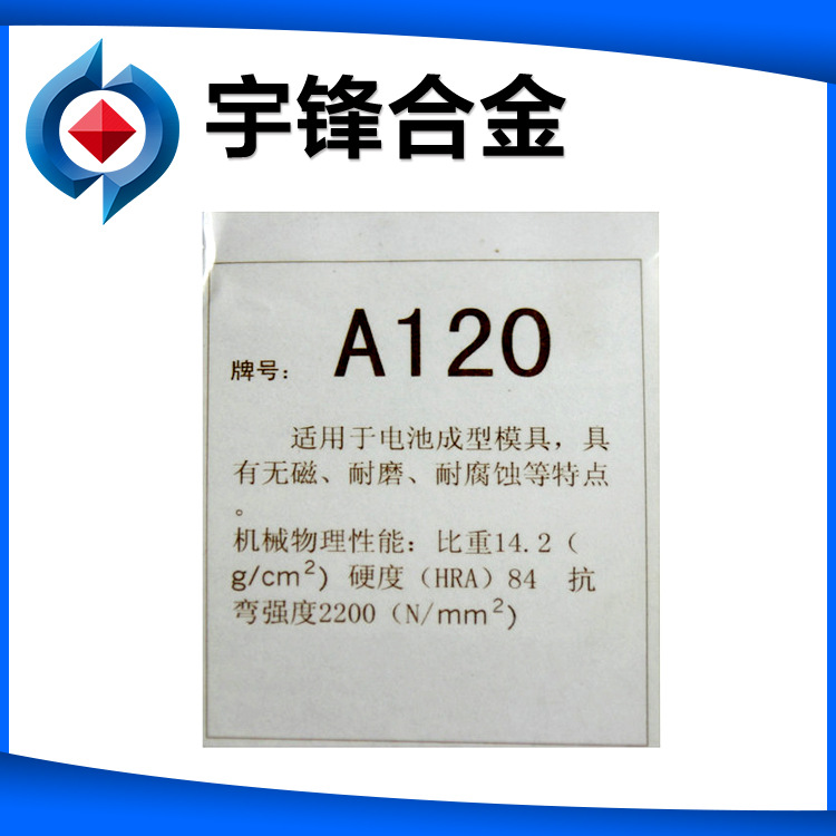 專業供應 高精密縮桿合金模具 江門硬質合金模具工廠,批發,進口,代購