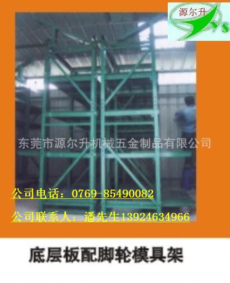 工廠直銷安全YES-0960模具架，雙滑軌模具架 拆裝組裝模具架工廠,批發,進口,代購