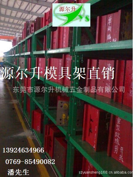 工廠直銷安全YES-0911模具架，抽屜式模具架，活動式模具架工廠,批發,進口,代購