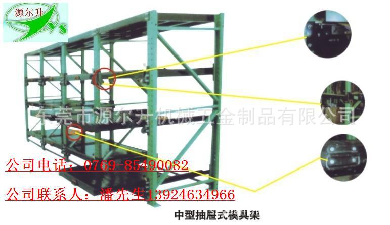 工廠直銷安全YES-0955模具架，中型模具架，模具架廠傢直銷工廠,批發,進口,代購