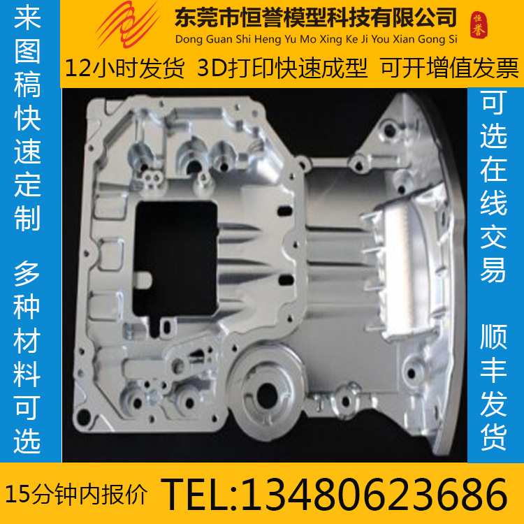 寧波cnc加工鋁合金外殼五金手板模型製作定製cnc精密機械零件加工工廠,批發,進口,代購