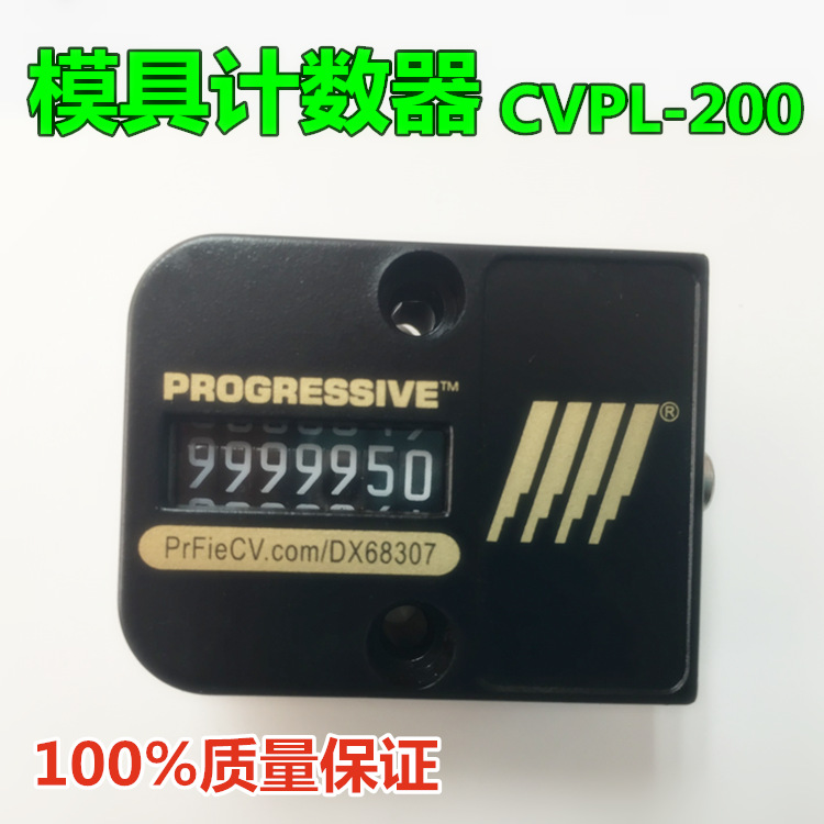 模具計數器 cvpl-200 7位 可歸零 機械機計數 塑膠模具產量計工廠,批發,進口,代購