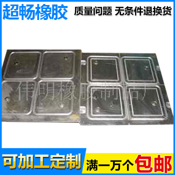 供應橡膠模具 橡膠硫化模具 醫療橡膠模具 耐高溫大型橡膠模具工廠,批發,進口,代購