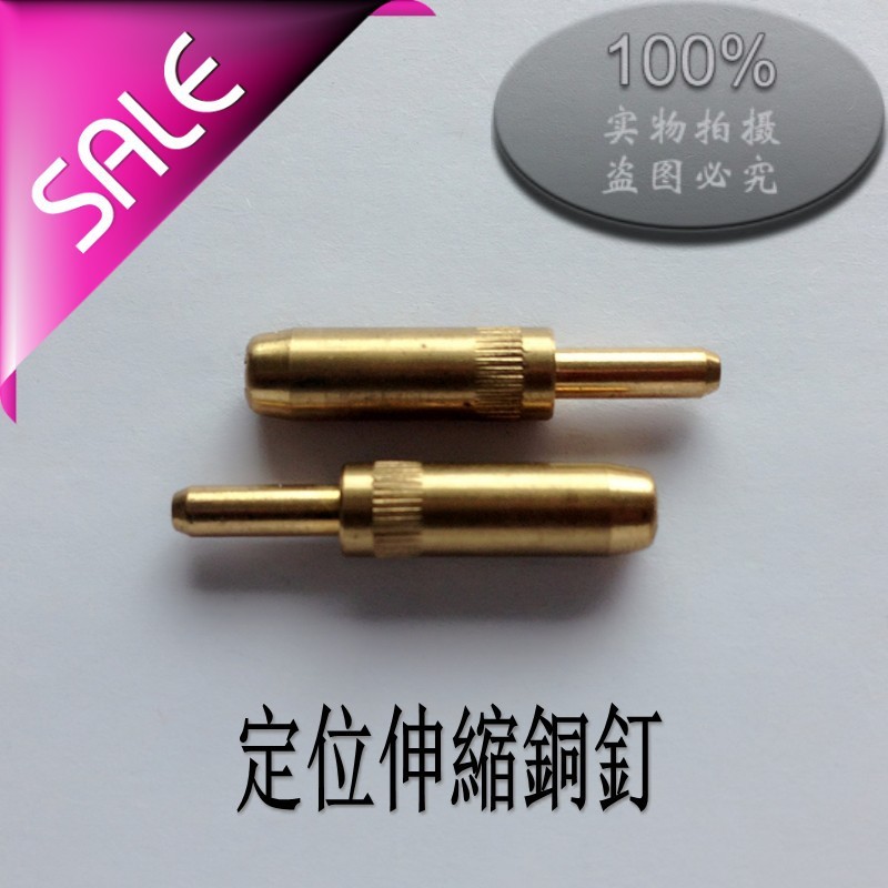 生產定位銅針 吸塑封口包裝機定位針 彈簧定位針 [定位銅針鑄造]批發・進口・工廠・代買・代購