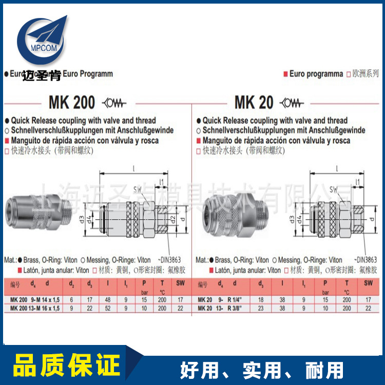 模具  快速接頭  HASCO DME-EOC MK20 MK200 Z807 系列工廠,批發,進口,代購