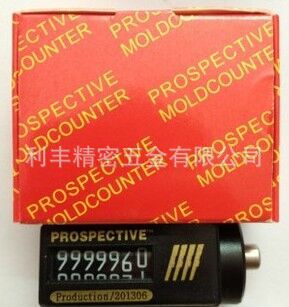 供應優質PROSPECTIVE模具計數器工廠,批發,進口,代購