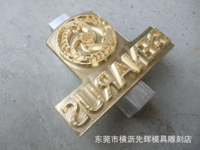 供應皮標LOGO電壓銅模工廠,批發,進口,代購