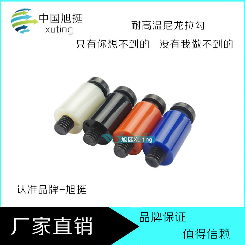 【廠傢供應】開閉器|塑膠開閉器|模具樹脂開閉器|尼龍拉勾黃色工廠,批發,進口,代購