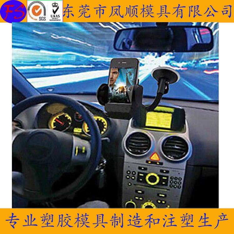 汽車配件 手機支架模具製造 塑料小勺子模具加工工廠,批發,進口,代購