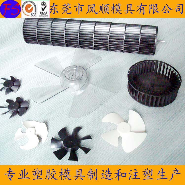 各種螺旋槳模具加工 供應優質模具加工 塑膠塑料模具加工工廠,批發,進口,代購