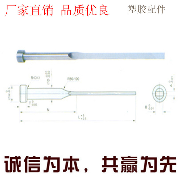 廠傢直銷 SKH-51扁銷 SKH-61扁銷 精密模具配件 量大優工廠,批發,進口,代購