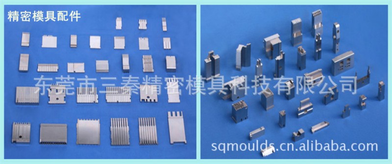 精密模具標準件 精密模具配件  塑料件加工工廠,批發,進口,代購