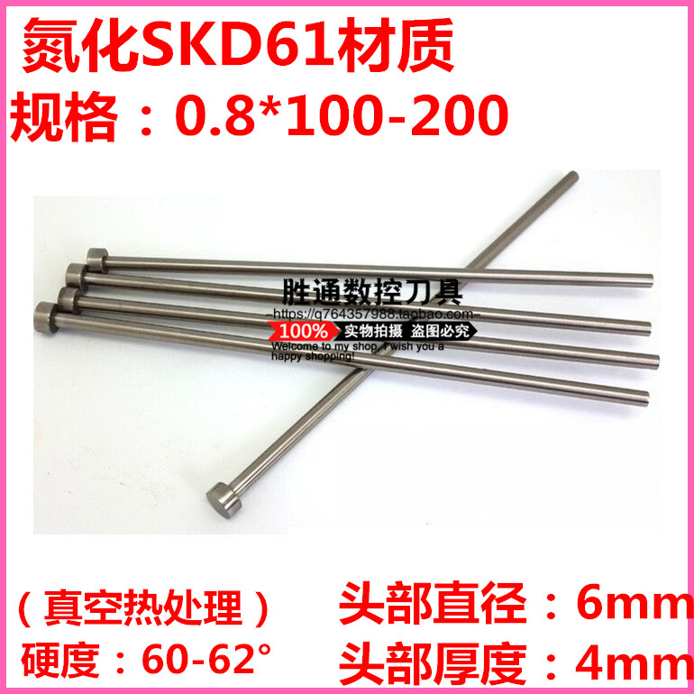 批發頂針司筒65MM SKD61耐熱 模具配件非標定做規格齊全0.8mm*300批發・進口・工廠・代買・代購