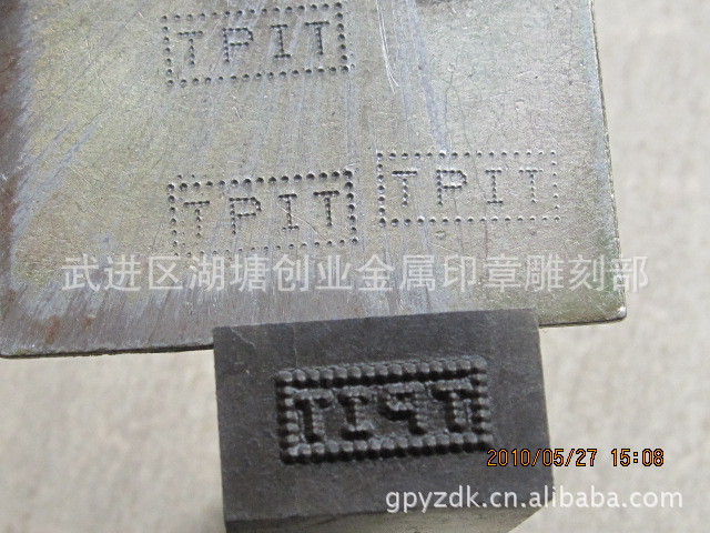 專業供應模具刻字（重點推薦產品，歡迎來電咨詢）工廠,批發,進口,代購