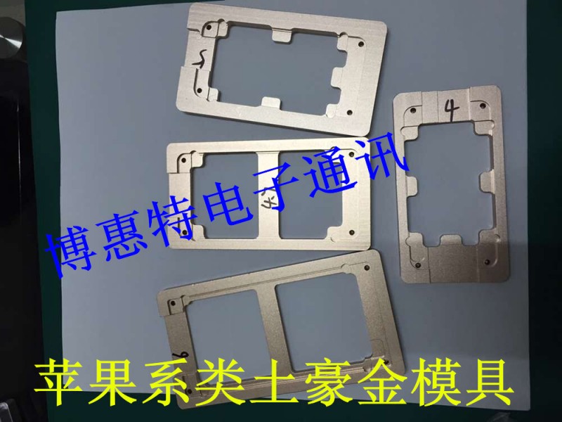 批發 蘋果5s iphone5 手機分離機鋁合金屬土豪金壓屏定位模具工廠,批發,進口,代購
