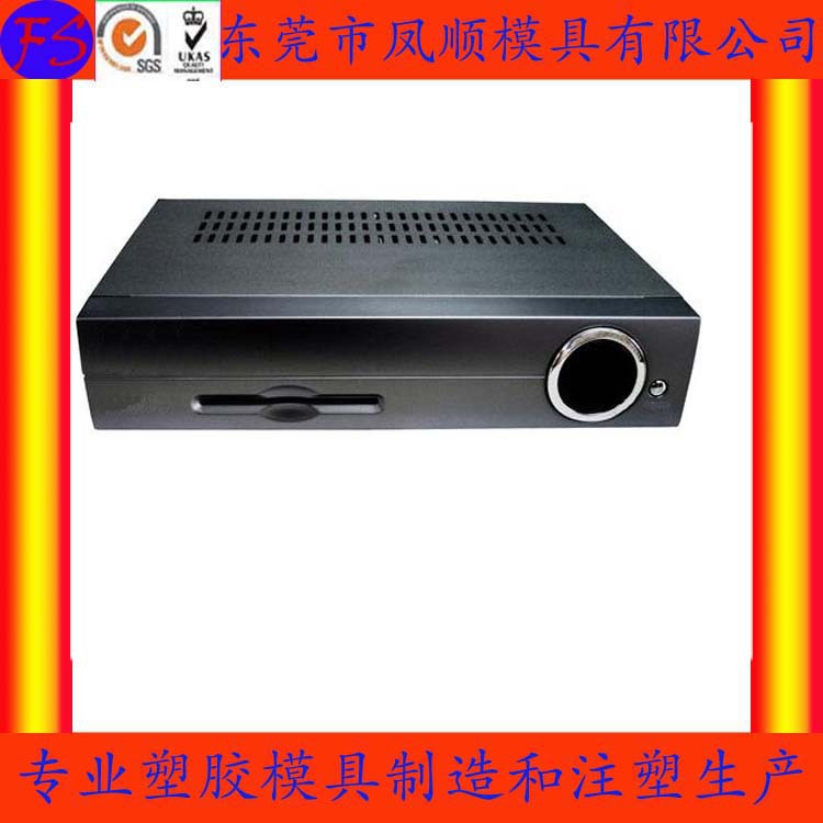 電視機機頂盒塑料模具 放映機模具加工 專業塑膠模具加工工廠,批發,進口,代購